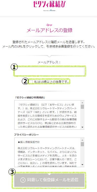 ゼクシィ縁結びの有料会員は無料会員と何が違う？～徹底比較